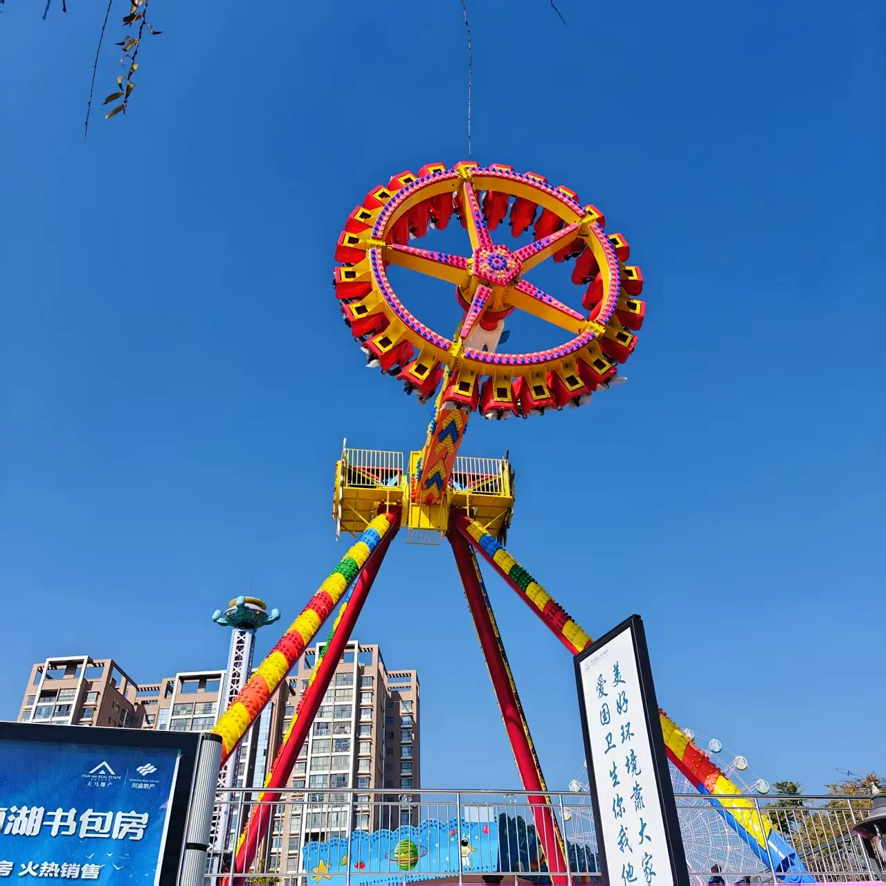 pendulum rides