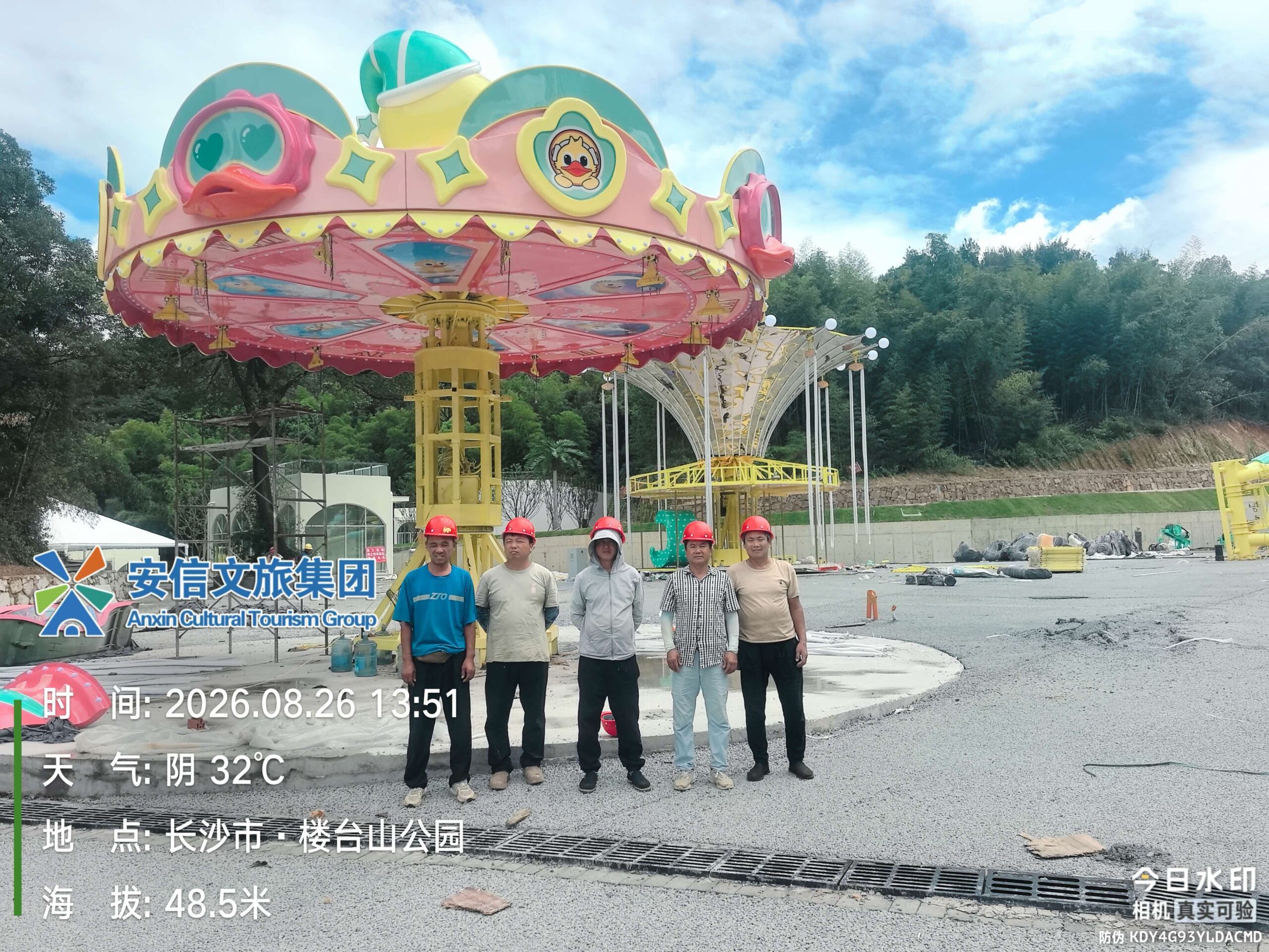 amusement installtion